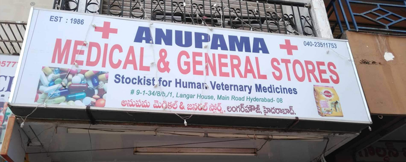 Anupama Medical Store 